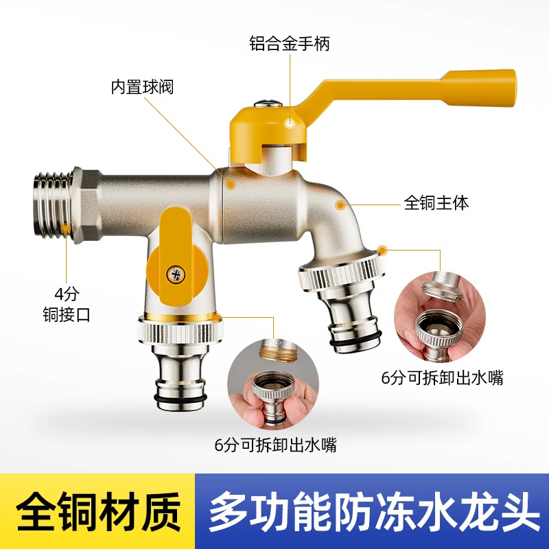 All-copper outdoor faucet anti-freezing, one in and two out, courtyard garden washing machine, double out, outdoor with lock faucet water outlet Application Scenario