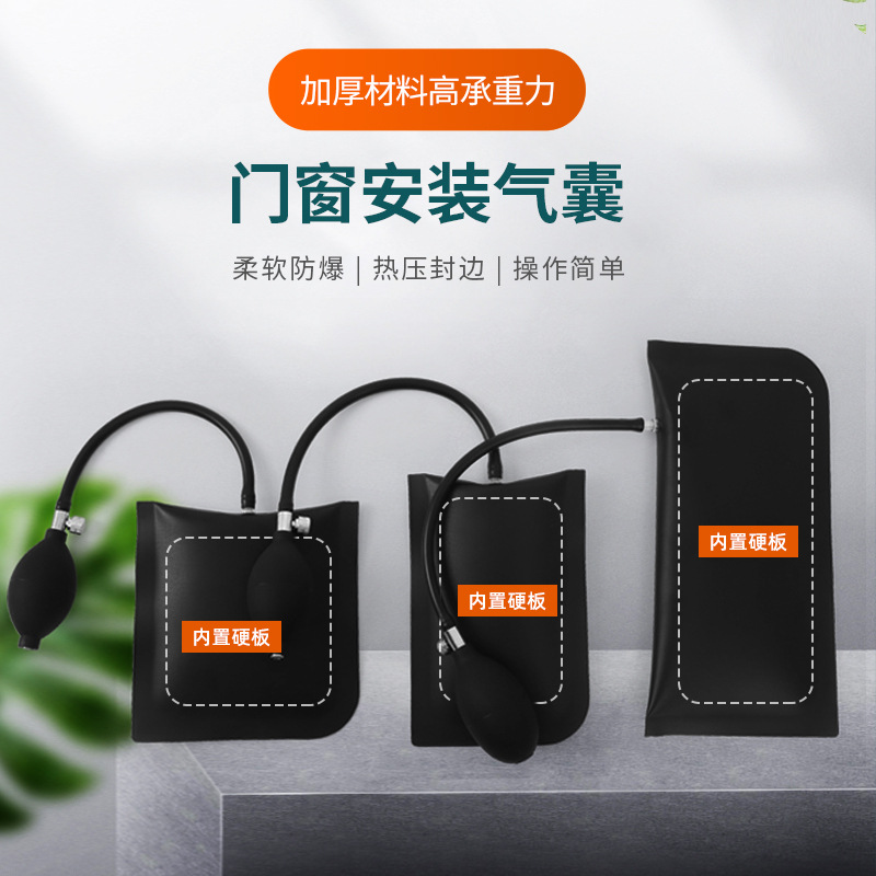 tpu composite fabric window and door installation positioning air cushion airbag thickening installation air cushion wholesale soundproof plastic steel window full figure