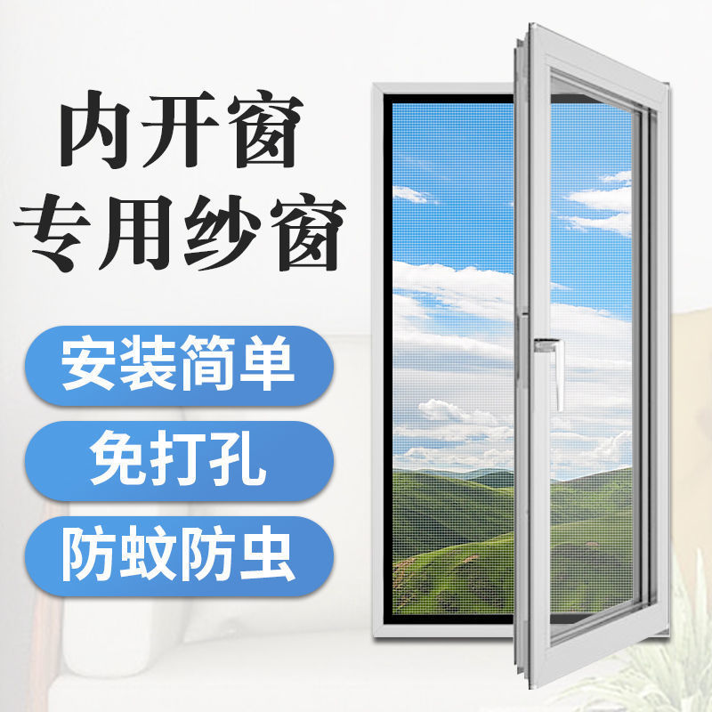 Special screen for inward-opening Windows, embedded diamond mesh, zipper Velcro, self-adhesive mosquito-proof household screen mesh without drilling Item Picture