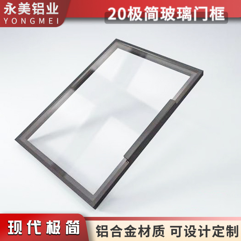 20 minimalist glass door frame aluminum profile light luxury wardrobe cabinet narrow frame aluminum alloy glass cabinet door aluminum material full figure