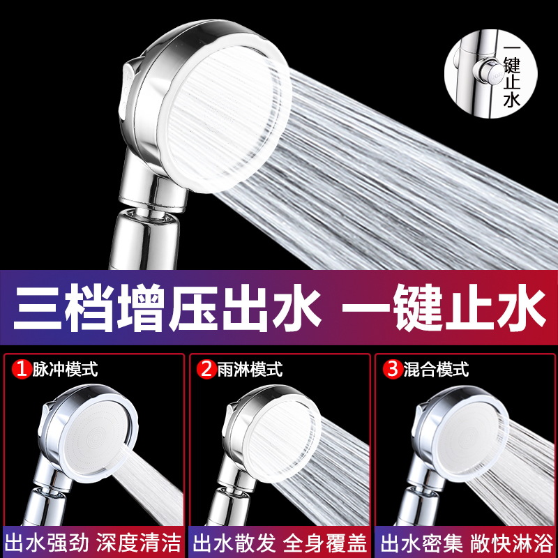 【 Factory Wholesale 】 Shower Pressurized handheld Showerhead set, cross-border pressurized simple bathroom bathing single head Specification drawing