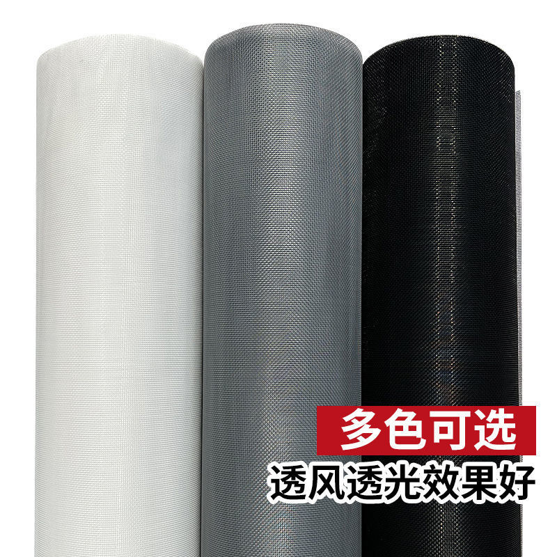 Liangli Qiguang screen window net, invisible and insect-proof window, self-adhesive sand window, self-installed magnetic suction encrypted dust-proof net Item Picture