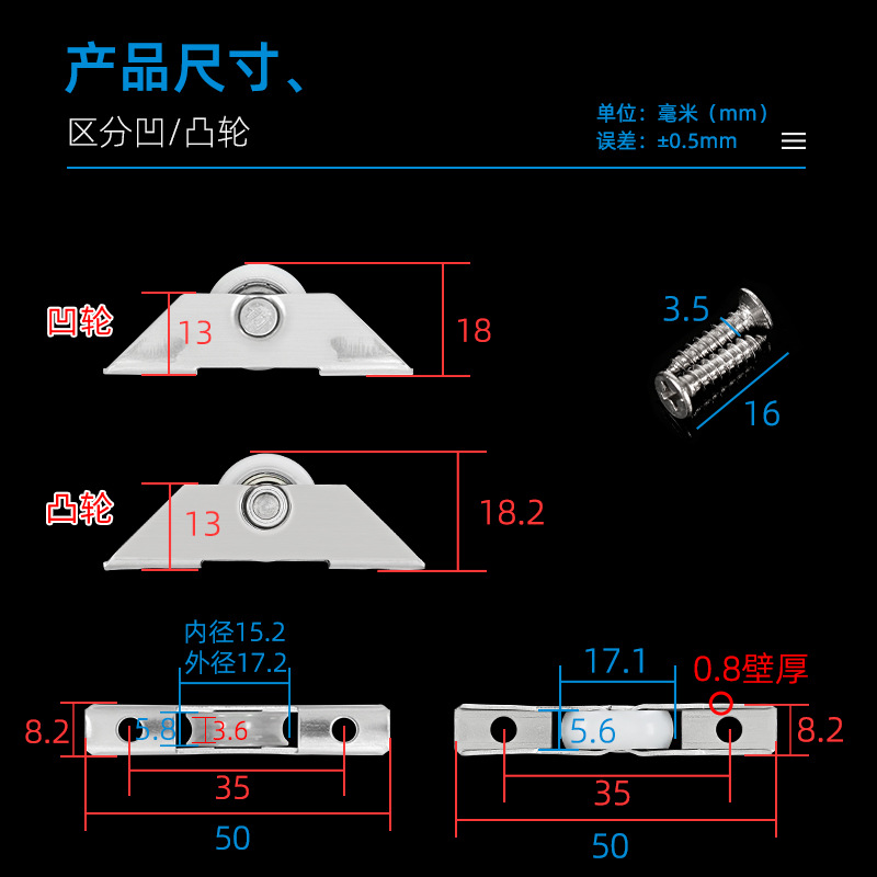 Triangular wheels, aluminum alloy screen wheels, old-fashioned cabinet door wheels, kitchen cabinets, bread cabinets, iron cabinets, sliding door wheels, lower wheels Specification drawing