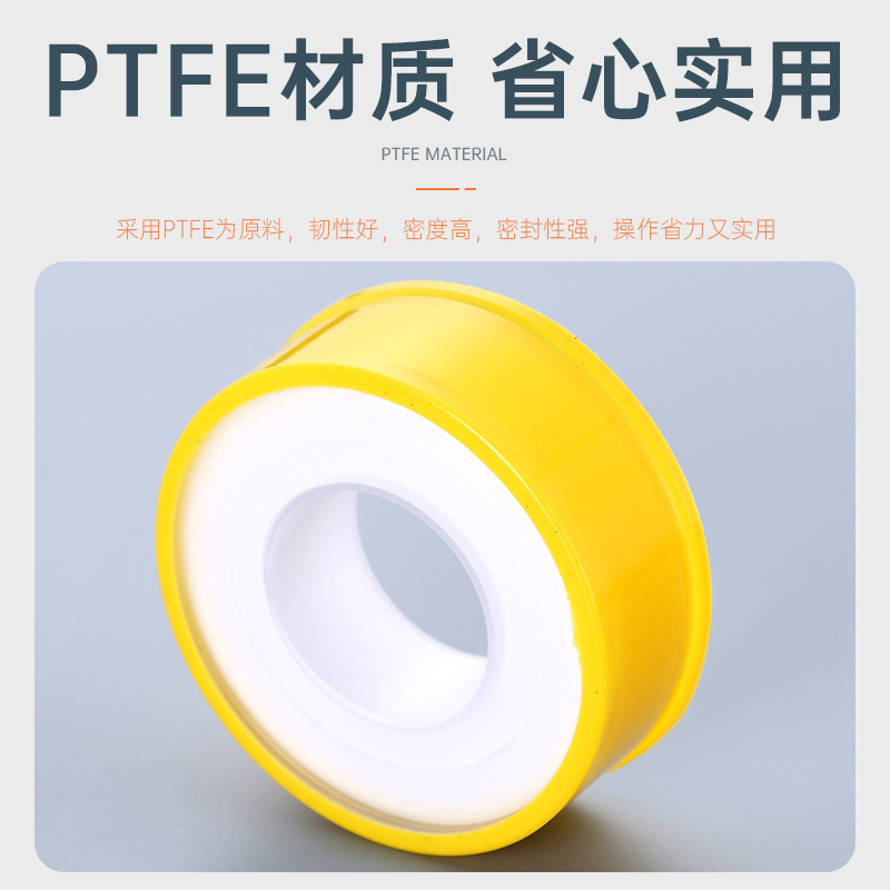 Factory direct sales of 20-meter thickened raw material tape for sanitary ware, bathroom hardware, pipe sealing tape, polytetrafluoroethylene raw tape details Picture