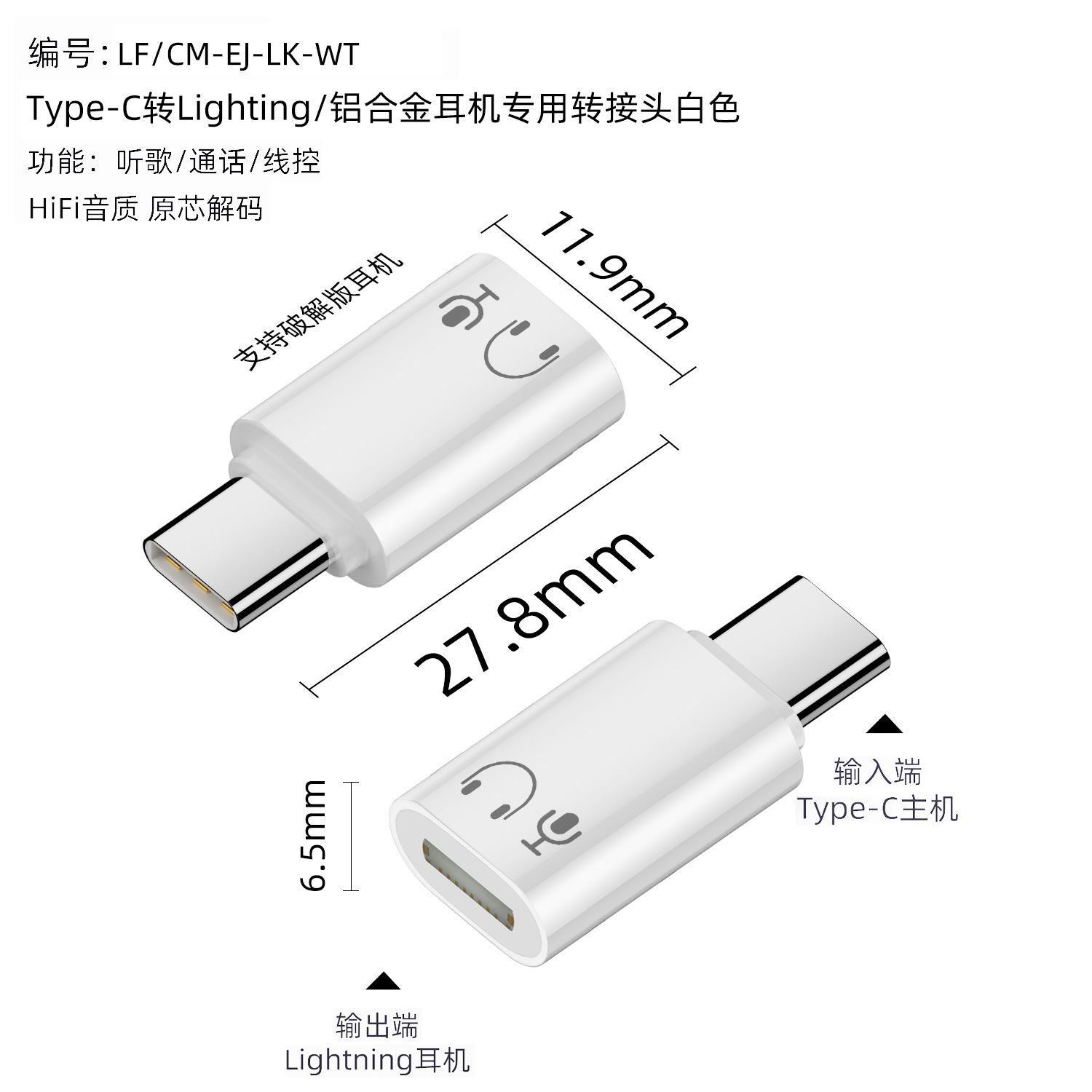 Compatible with Apple 16 headphone adapter type-c to iPhone audio call line-controlled Lightning headphones Item Picture