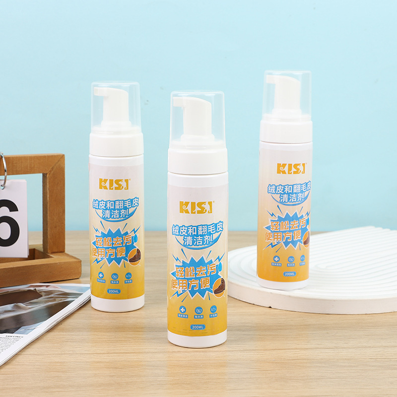 KISI反绒皮清洗剂免水洗祛污干洗所用布艺地毯免洗泡沫清洁家用