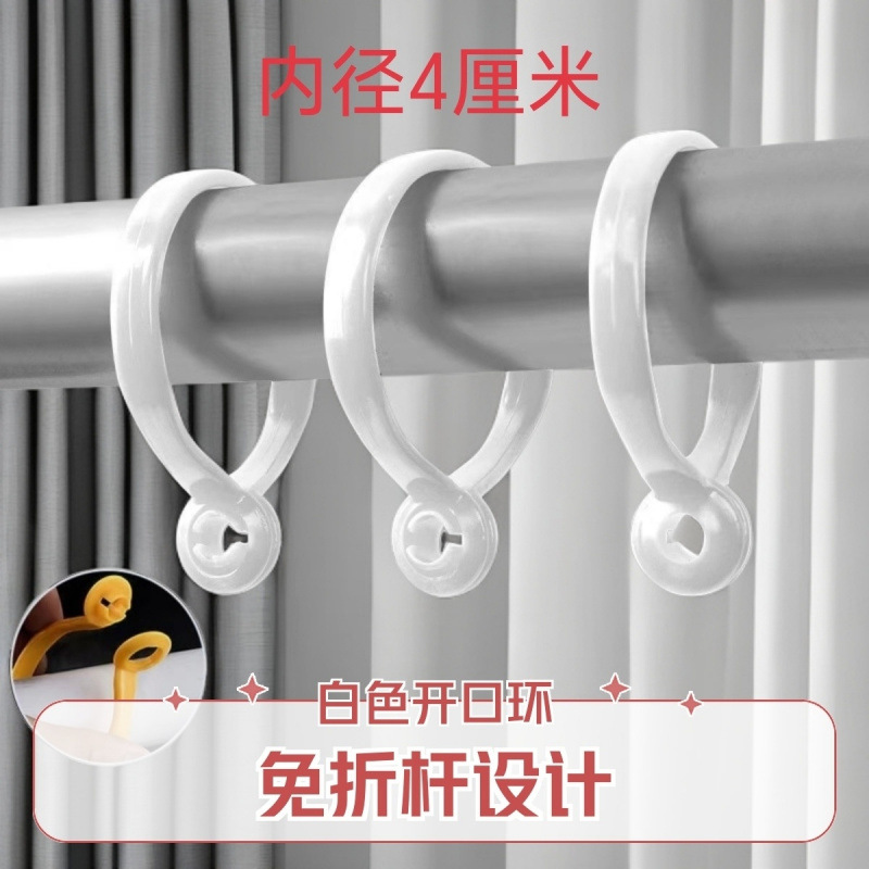 Detachable curtain buckle, Roman rod, hanging ring, silent ring, hook, thickened ring, universal details Picture