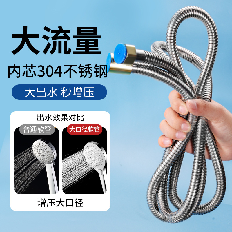 Explosion-proof and anti-entanglement 304 stainless steel shower hose, thickened high-temperature resistant, double-buckle pressure-increasing universal shower hose Specification drawing