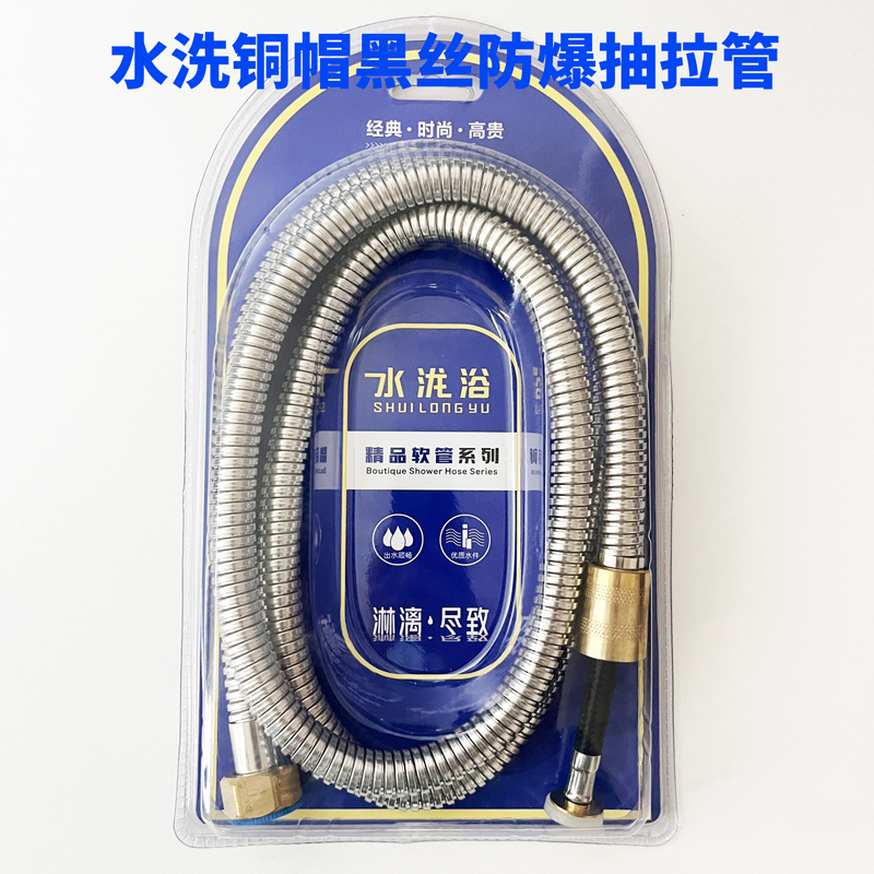 Wholesale showerhead hoses from the manufacturer, electroplated stainless steel water-washable dense shower tubes, vacuum-formed packaged showerhead tubes Application Scenario