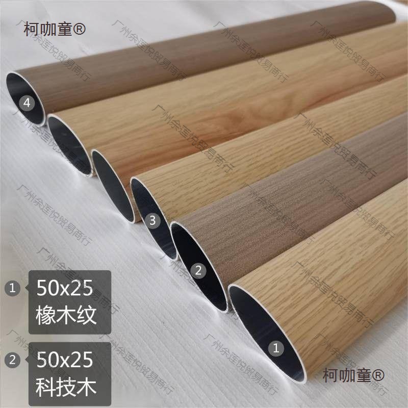 Decorative ceiling aluminum alloy flat oval like wood aluminum tube 70x35 technology wood living room decorative partition egg Mai Tai Bao Specification drawing