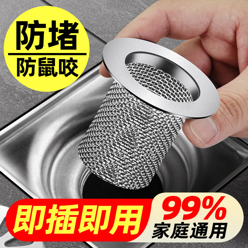 The stainless steel floor drain filter cover for the bathroom is suitable for preventing garbage, hair and clogging in the bathroom drain Specification drawing