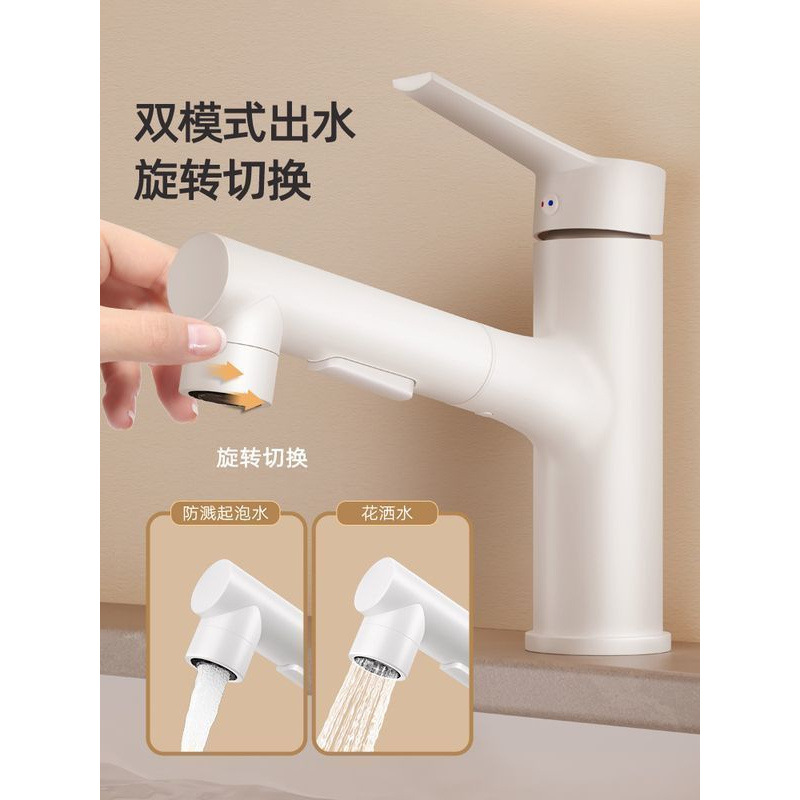 Cream wind pull-out faucet, washbasin, cold and hot water, white washbasin, splash-proof bathroom basin, bathroom cabinet Application Scenario