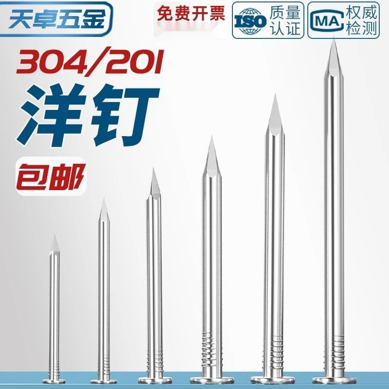 304/201 stainless steel round nails, steel nails, yuan nails, woodworking wood hanging picture nails, extended foreign nails, iron nails, floor nails details Picture