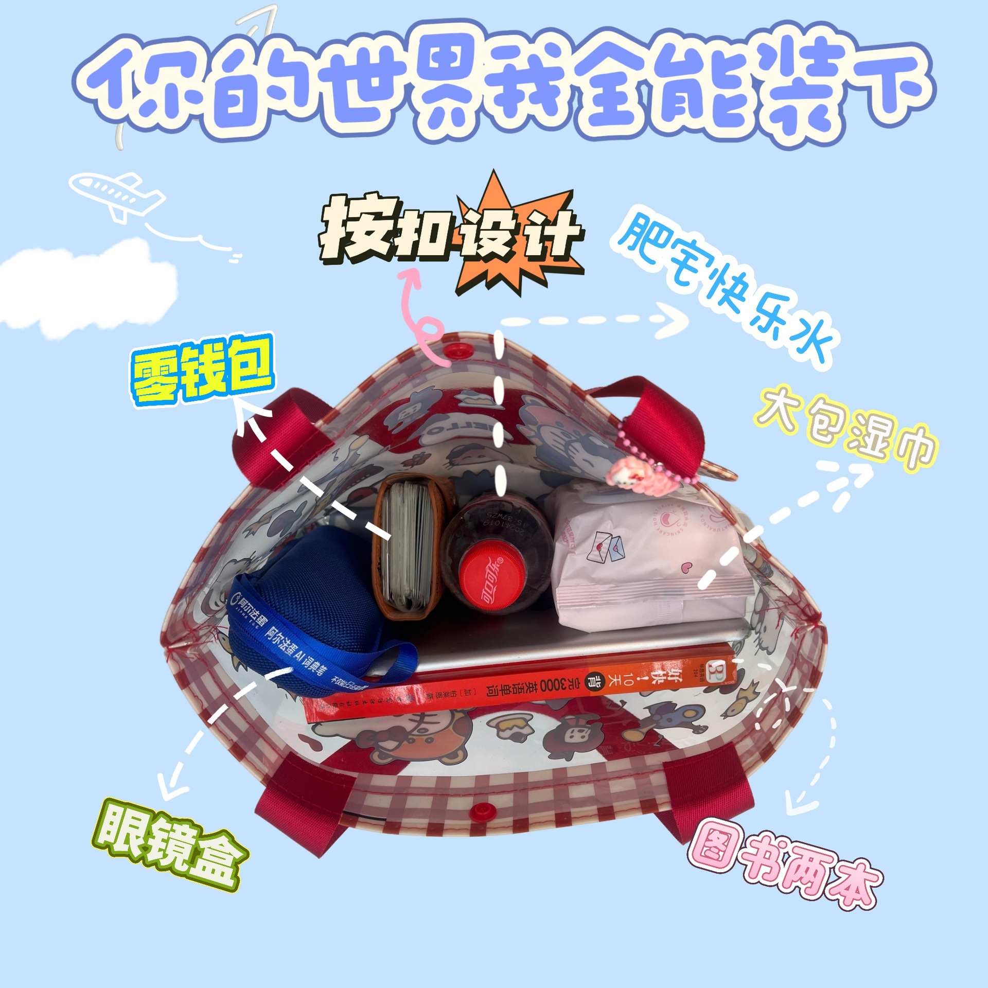 PVC fabric cute kitty cat transparent handbag, high appearance level cartoon shopping bag, printed lightweight handbag for women Specification drawing