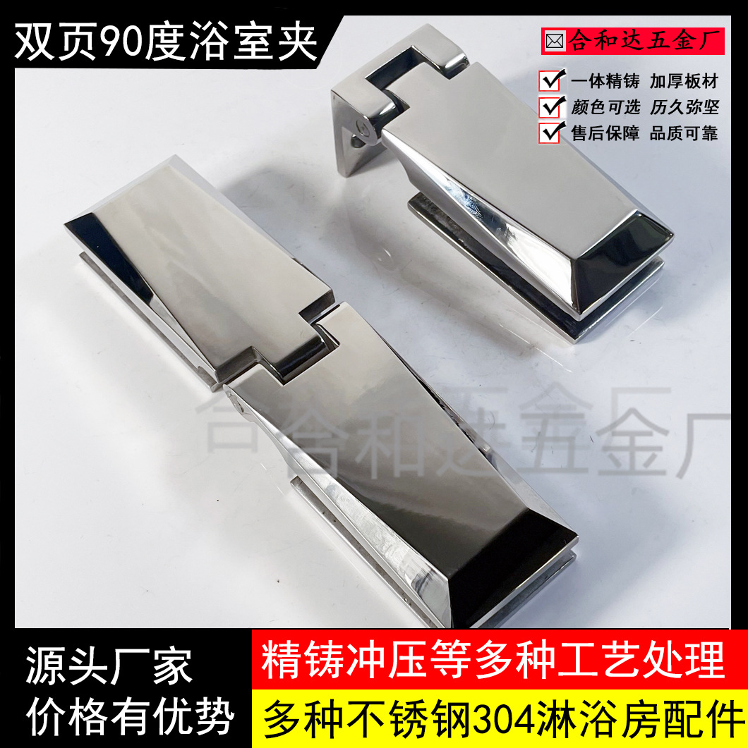 304 stainless steel diamond-shaped movable hinges, precision cast thickened hinges, shower room hardware accessories, bathroom movable glass full figure