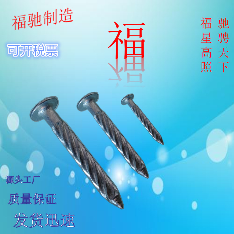 Anti-loosening twist nails, threaded nails, floor spiral bursting twist nails, twist nail manufacturer discounts full figure