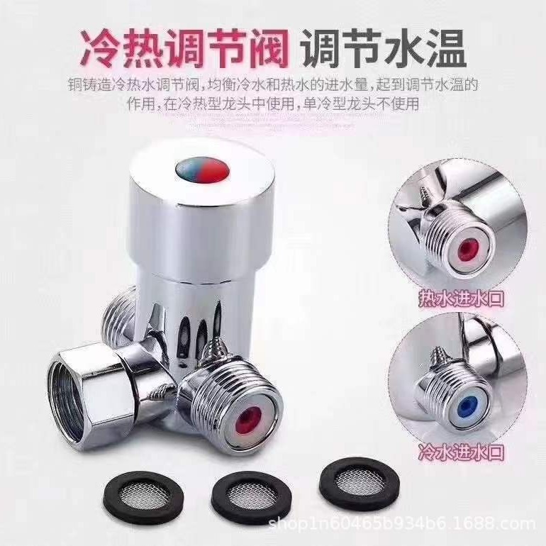 Induction faucet mixing valve, copper hot and cold water regulating valve, induction faucet temperature regulating valve accessories, 2 in and 1 out full figure