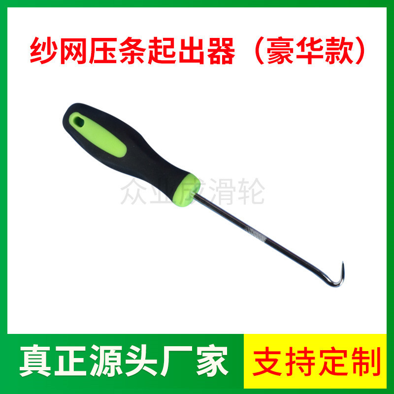 Wooden pressure wheel + hook tool set, solid wood handle, double-head metal screen window pressure wheel, screen window pressure strip ejector details Picture