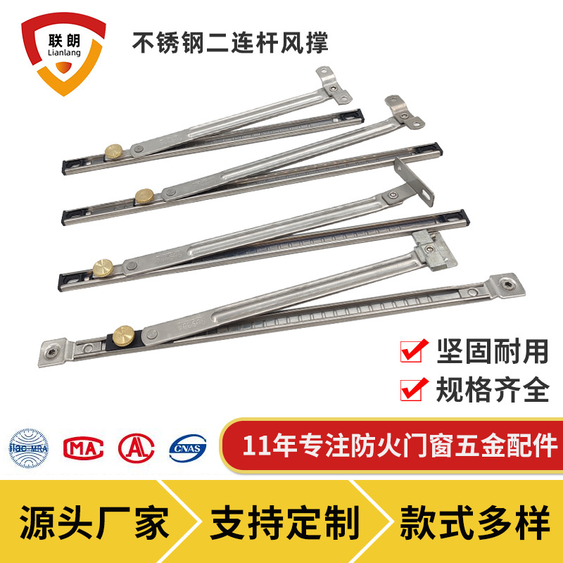 European-style wind bracing, 13.5 square groove stainless steel 304# two-bar wind bracing, casement window aluminum window limit wind bracing full figure
