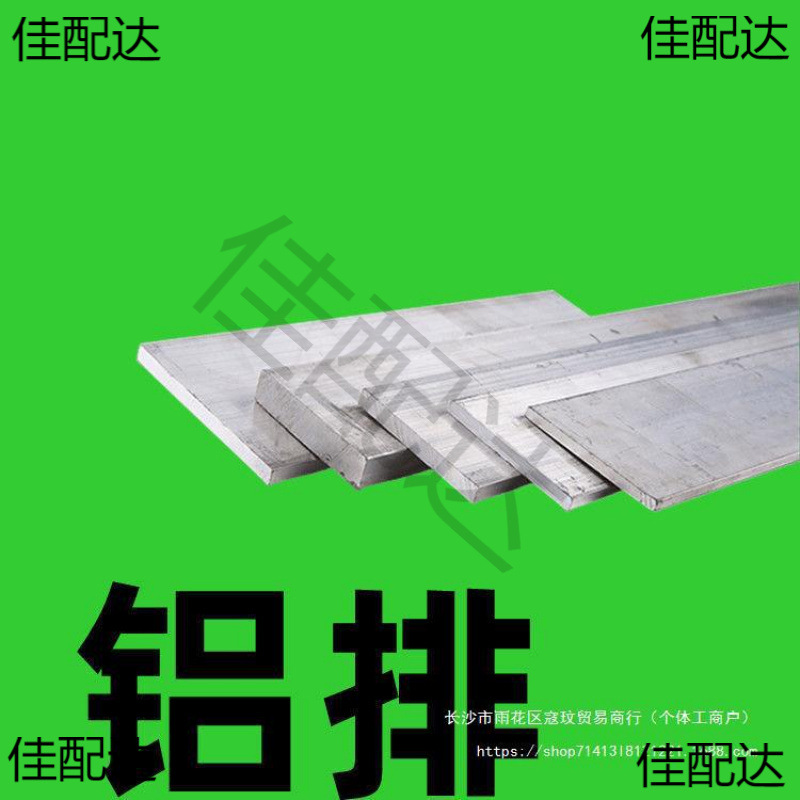Aluminum bars, aluminum square rods, aluminum plates, 6061 solid aluminum alloy flat bars, zero-cut diy aluminum profiles, thickness 2-100mm Application Scenario