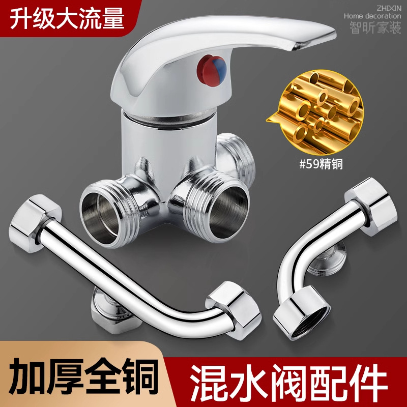 The electric water heater mixing valve accessory is specially designed for the full copper U-shaped cold and hot water faucet closing switch of Haier from Daqomei details Picture