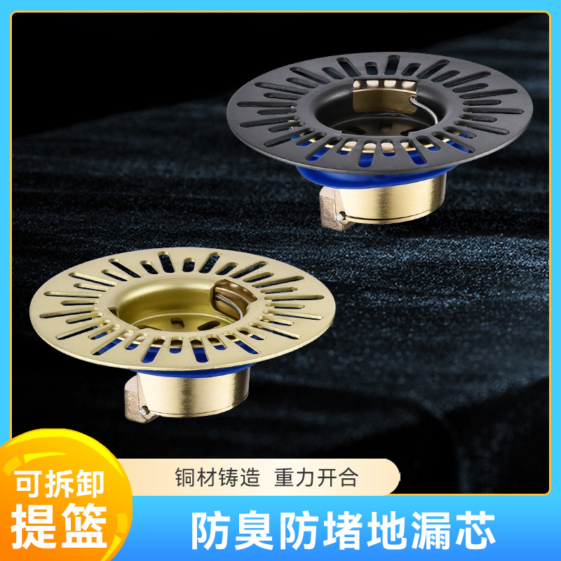 Anti-odor copper material for bathroom, high-efficiency drainage for sewers, anti-insect copper floor drain, anti-odor core details Picture
