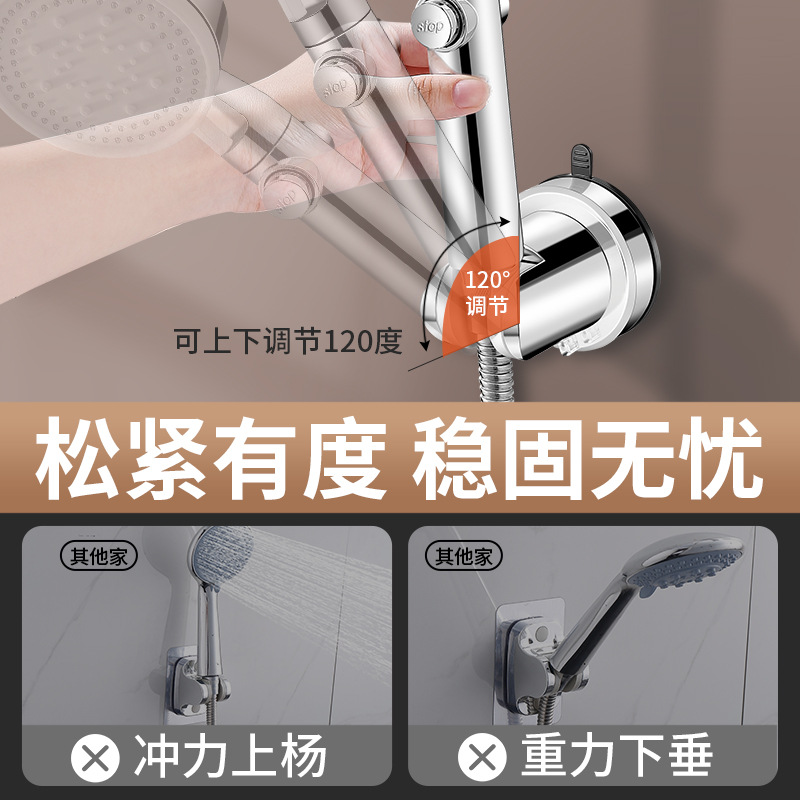 Showerhead suction cup bracket, movable showerhead base, no need for drilling, showerhead fixing wonder, nail-free base Specification drawing