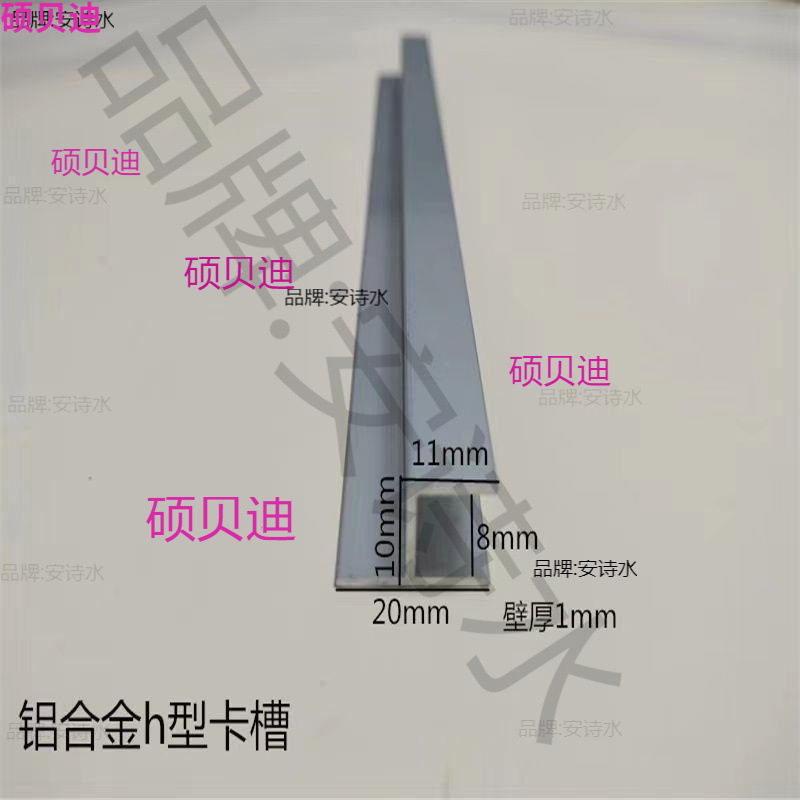 Aluminum alloy type glass edge slot 8, 10, 12, 16, 18, 20, 50 slot strip door stop aluminum profiles full figure