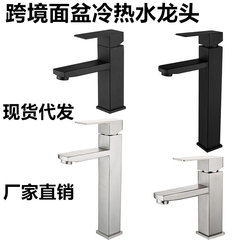 304 stainless steel black square basin hot and cold water faucet, household bathroom and bathroom cabinet faucet manufacturer wholesale full figure
