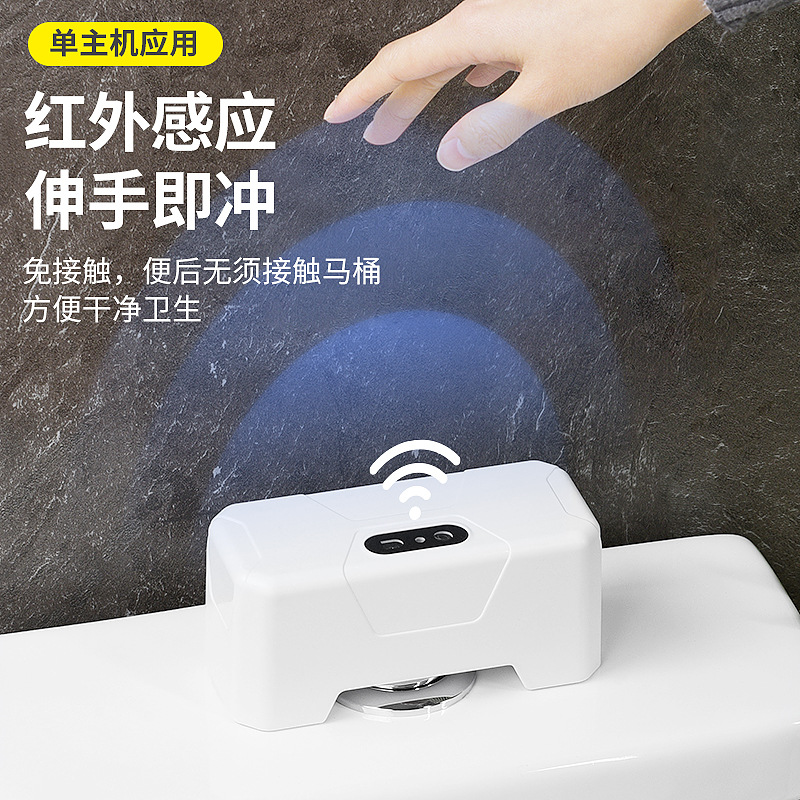 Intelligent sensor flushing device for toilets, smart electric press, household fully automatic infrared sensor flushing accessories details Picture