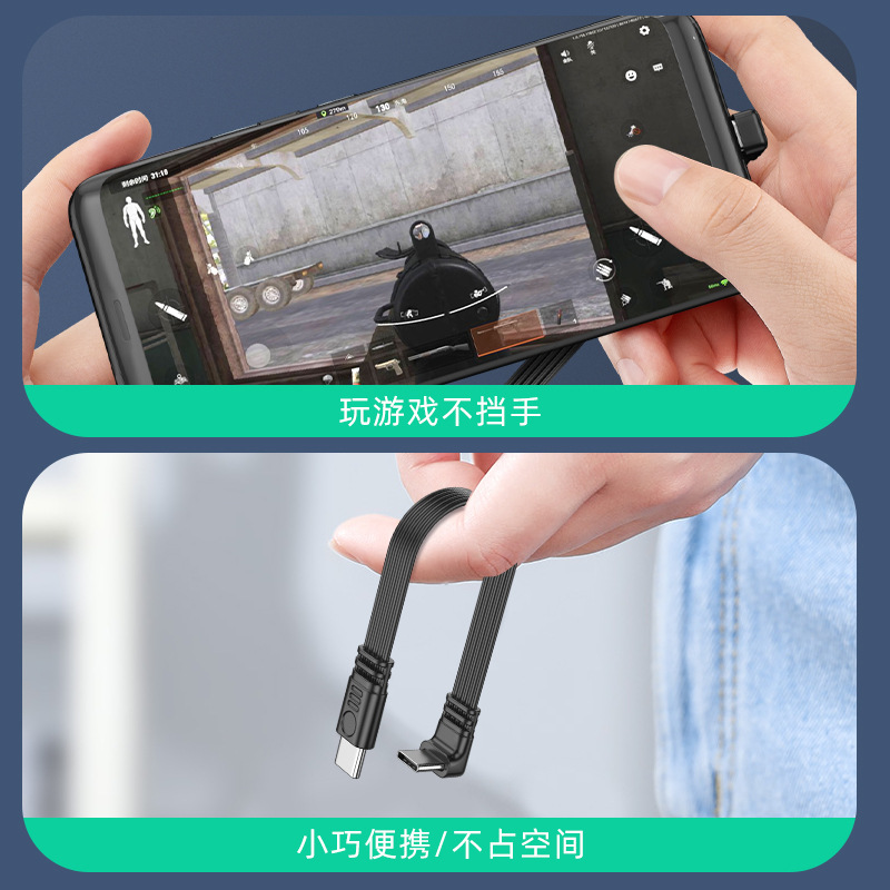 Type-c flat silicone flexible cable with up, down, left and right elbow wires 2.0 data transmission PD fast charging data cable Type-C Application Scenario