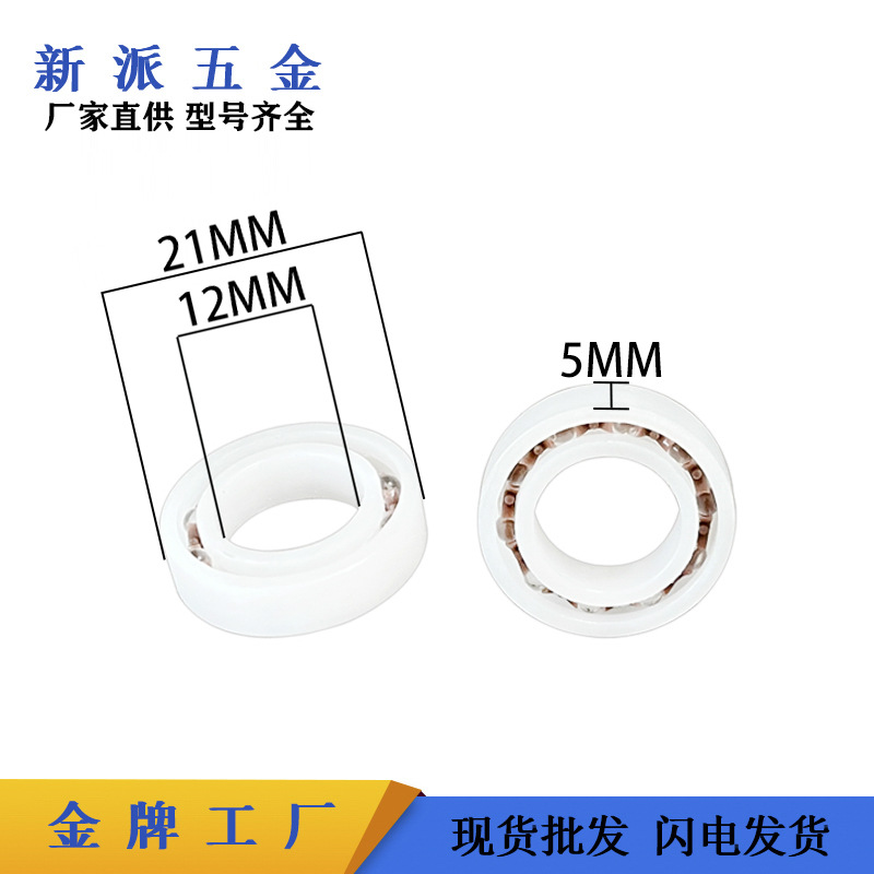 Children's toy miniature bearings POM6801 6804 plastic bearings 12*21*5 deep groove ball plastic bearings full figure