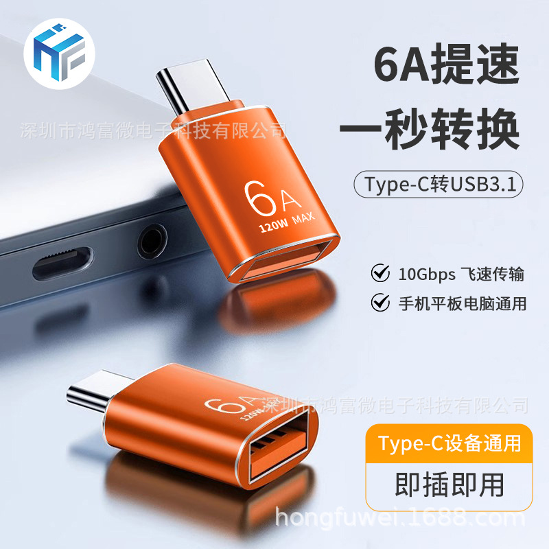 The otg adapter Type-C to USB3.1 adapter is suitable for Apple and Huawei converters to expand memory details Picture