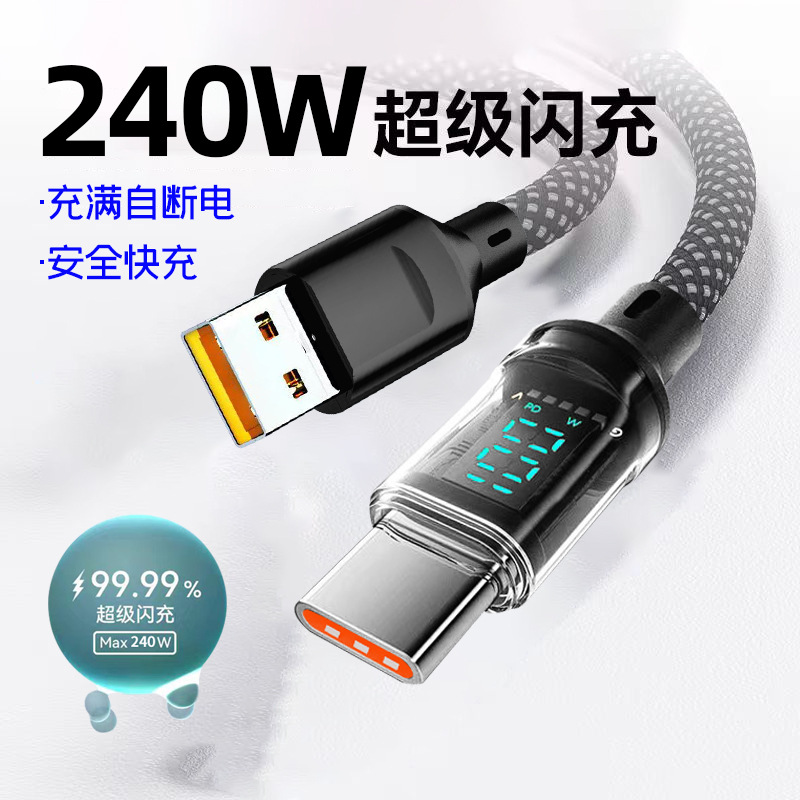Cross-border bestseller digital display mobile phone data cable: 60W Super fast charging pure copper core Type-C ultra-long multi-functional charging cable full figure