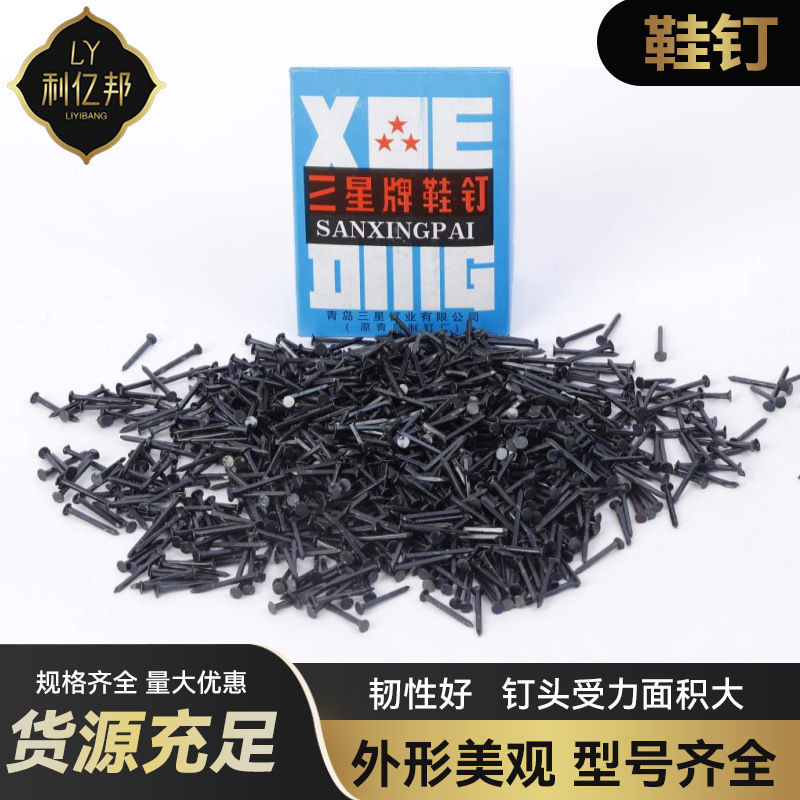 Wholesale of black round-headed iron nails, shoe repair nails, wooden nails, mini iron nails, large-headed woodworking nails full figure