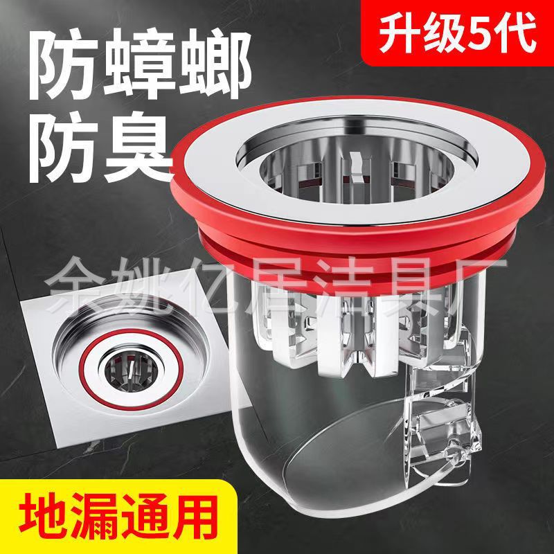 Universal magnetic floor drain core anti-insect and anti-odor device inner core, bathroom sewer anti-odor and deodorizing wonder sealing cover Specification drawing