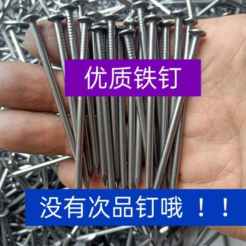 Household small round nails, foreign nails, woodworking nails, construction nails, 1.5-inch, 2-inch, 2.5-inch, 3-inch, 4-inch round nails details Picture