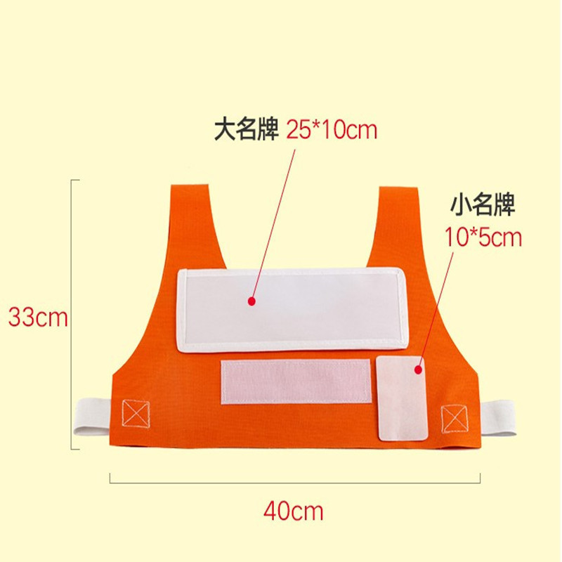 BTV4 Tear Clothes with Running Man student Children's Nes vest name Removable back adhesive Velcro Item Picture
