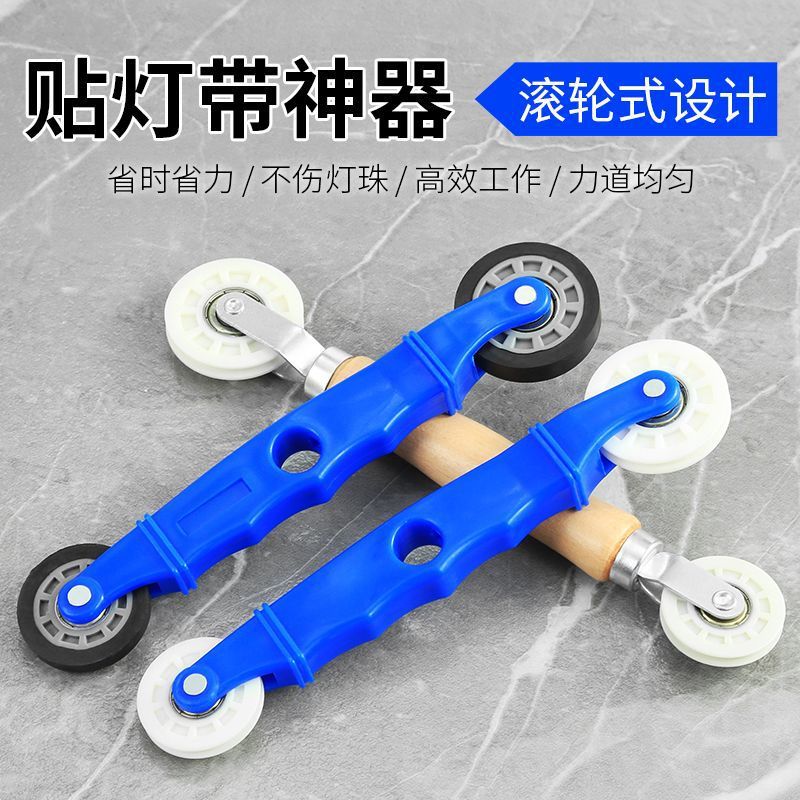 A magic tool for attaching light strips: Installation rollers, pressure wheels, rubber strips, sealing strips, pressure strips, and fixing auxiliary tools for line light strips full figure