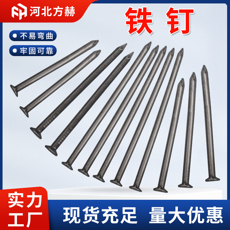 Wholesale of woodworking nails from iron nail manufacturers, full boxes of bulk iron nails, foreign nails, iron nails, woodworking nails, round nails full figure