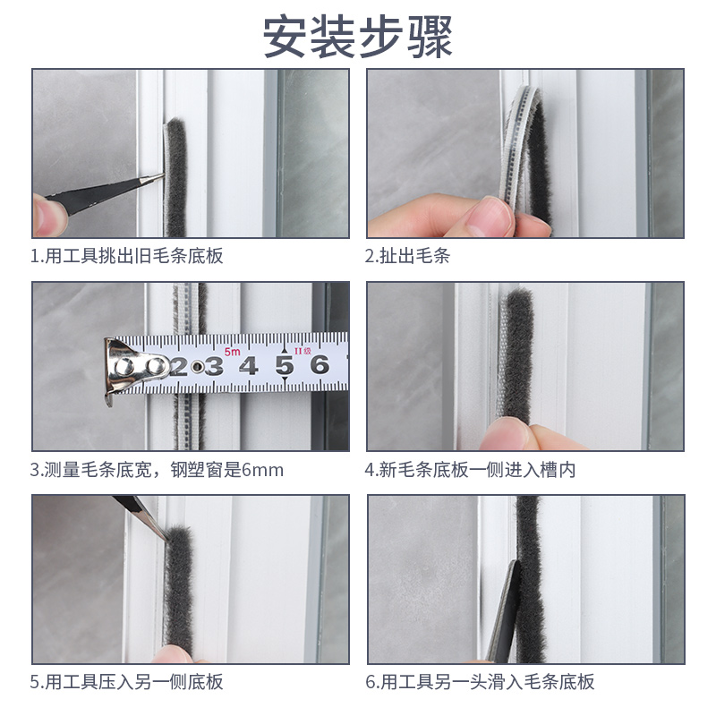 Door and window wool strips, door gap sealing strips, old-fashioned plastic-steel window and aluminum alloy door gap groove-type wool edge strips to prevent air leakage Application Scenario