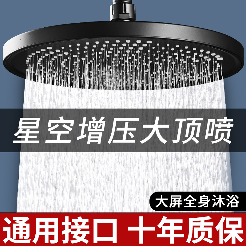 Pressurized shower head, top spray, large shower head, pressurized rain shower, household shower head, shower head, universal full figure
