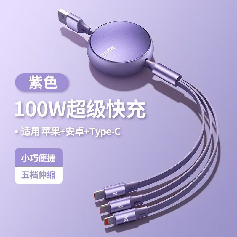 The 6A one-to-three retractable data cable is suitable for the Apple and Huawei type-c three-in-one 120W fast charging cable gift design Application Scenario