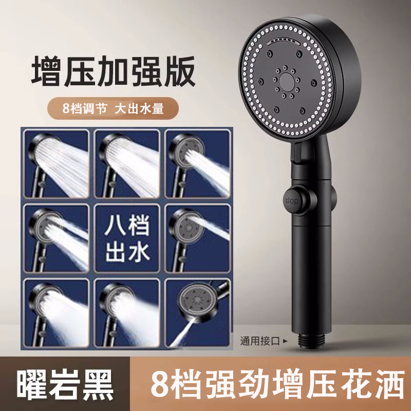 Shower head set: Eight-speed pressurized handheld with one-button switch, household shower, pressurized bath heater, showerhead full figure