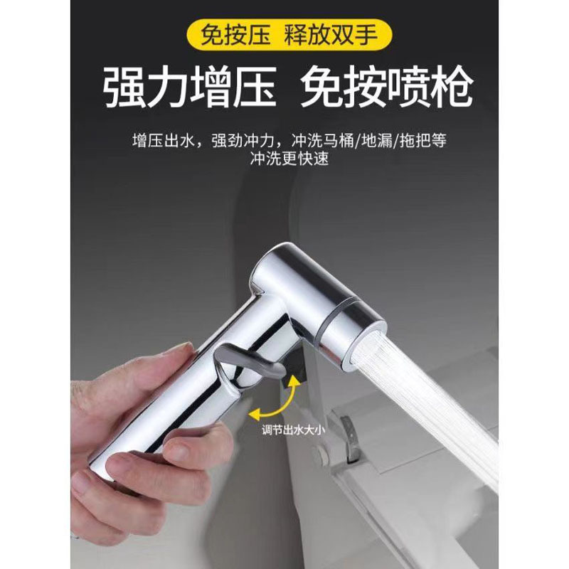 Cross-border women's washbasin spray gun, toilet companion spray gun, faucet high-pressure nozzle, cleaning, body washing and car washing water gun full figure