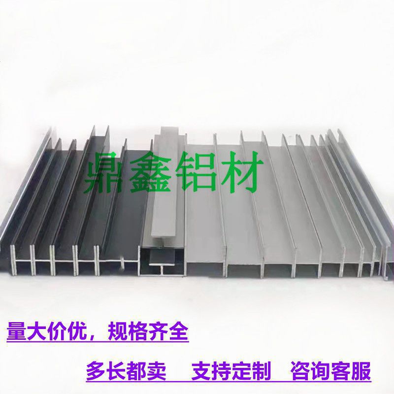 Aluminum alloy I-shaped card slot H-profile, black baked paint double-sided U-groove, wooden board card slot, glass edge banding strip, splicing card strip Item Picture