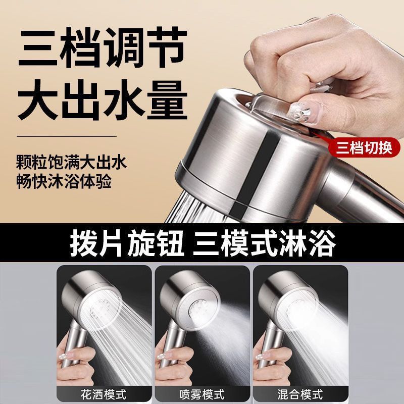 The popular 304 three-speed stainless steel pressurized showerhead is a handheld bathroom universal shower mist spray and bath showerhead Specification drawing