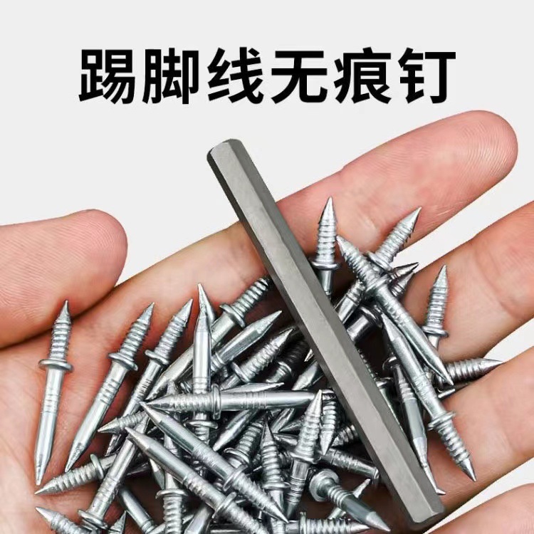 Double-ended nail skirting board nail, seamless nail, double-sided edge banding nail, hole-free nail, fixed nail, two-ended pointed nail, sleeve iron nail, sheep horn nail full figure