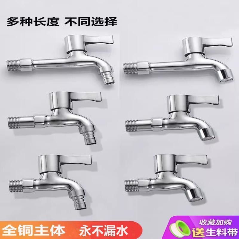 All-copper washing machine faucet mop sink, one inlet and two outlets, dual faucets, 4-minute universal, quick-opening, extended, Amazon Specification drawing