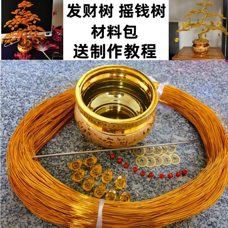 Colored aluminum wire, money tree aluminum wire, special material package for money tree, handcrafted materials, high-temperature alumina wire, bonsai Specification drawing